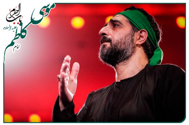 روضه و توسل حضرت باب الحوائج امام موسی ابن جعفر علیه السلام به نفسِ سید مجید بنی فاطمه